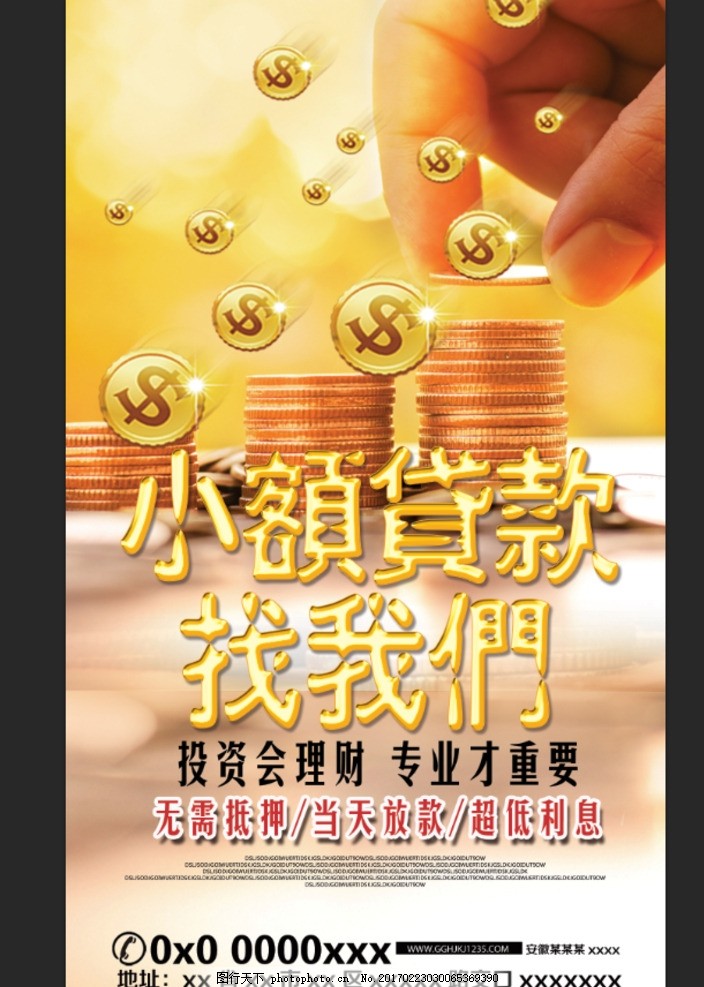 北京个人信用借款企业信贷咨询服务